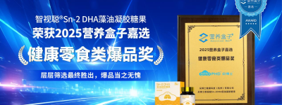 朵博士Sn-2藻油DAH含化丸，荣获2025营养盒子嘉选“健康零食类爆品奖”