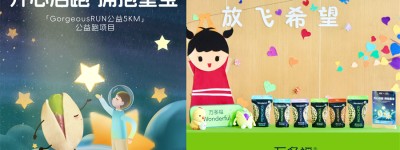万多福®开心果携手GorgeousRUN 邀你一同开心启跑，拥抱星宝