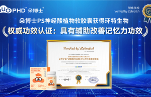 用科学营养支持学生学习减负，朵博士这个产品获得权威认证有效