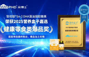 朵博士Sn-2藻油DAH含化丸，荣获2025营养盒子嘉选“健康零食类爆品奖”