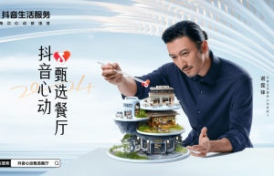 一个新榜单的诞生：在「抖音心动甄选餐厅」，好吃是基础，用心是秘诀 
