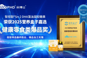 朵博士Sn-2藻油DAH含化丸，荣获2025营养盒子嘉选“健康零食类爆品奖”